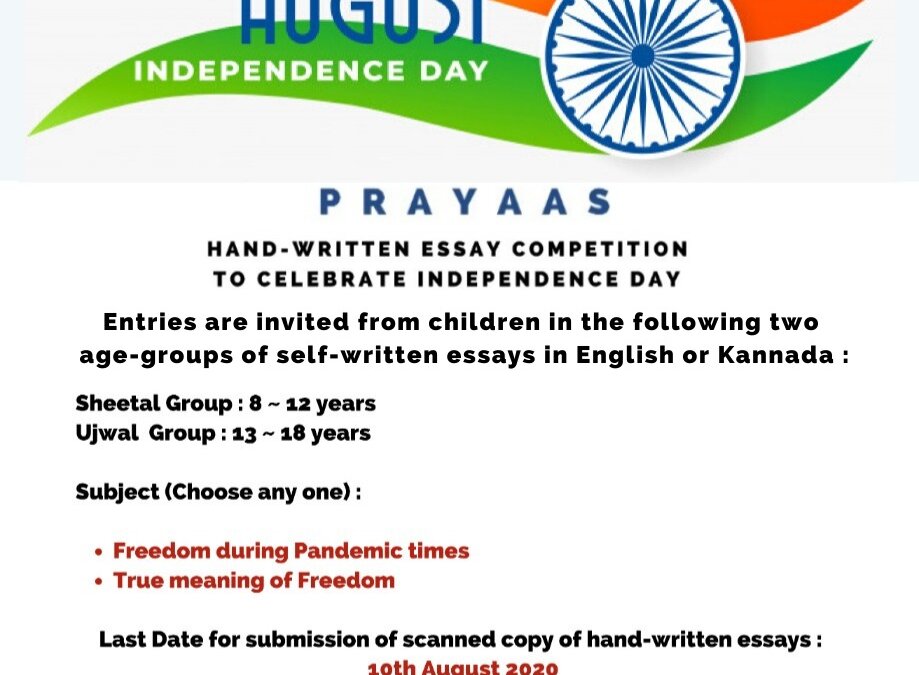 Essay competition on Independence Day